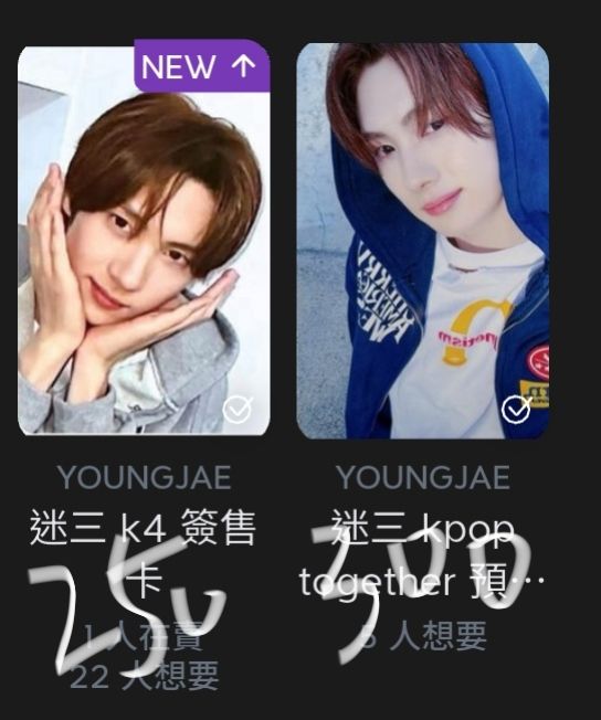 售多2熱貴全員盤