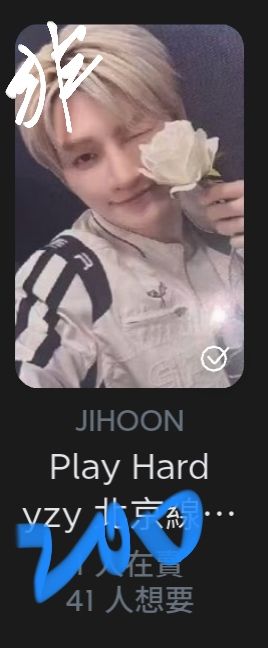 迷你四北京線下志薫（非現）