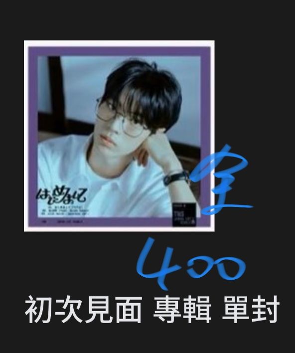 日專單封道勳全專