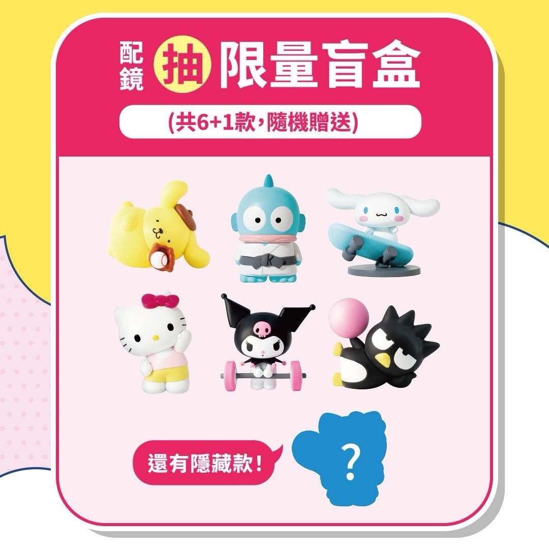 三麗鷗大明星運動會盲盒
