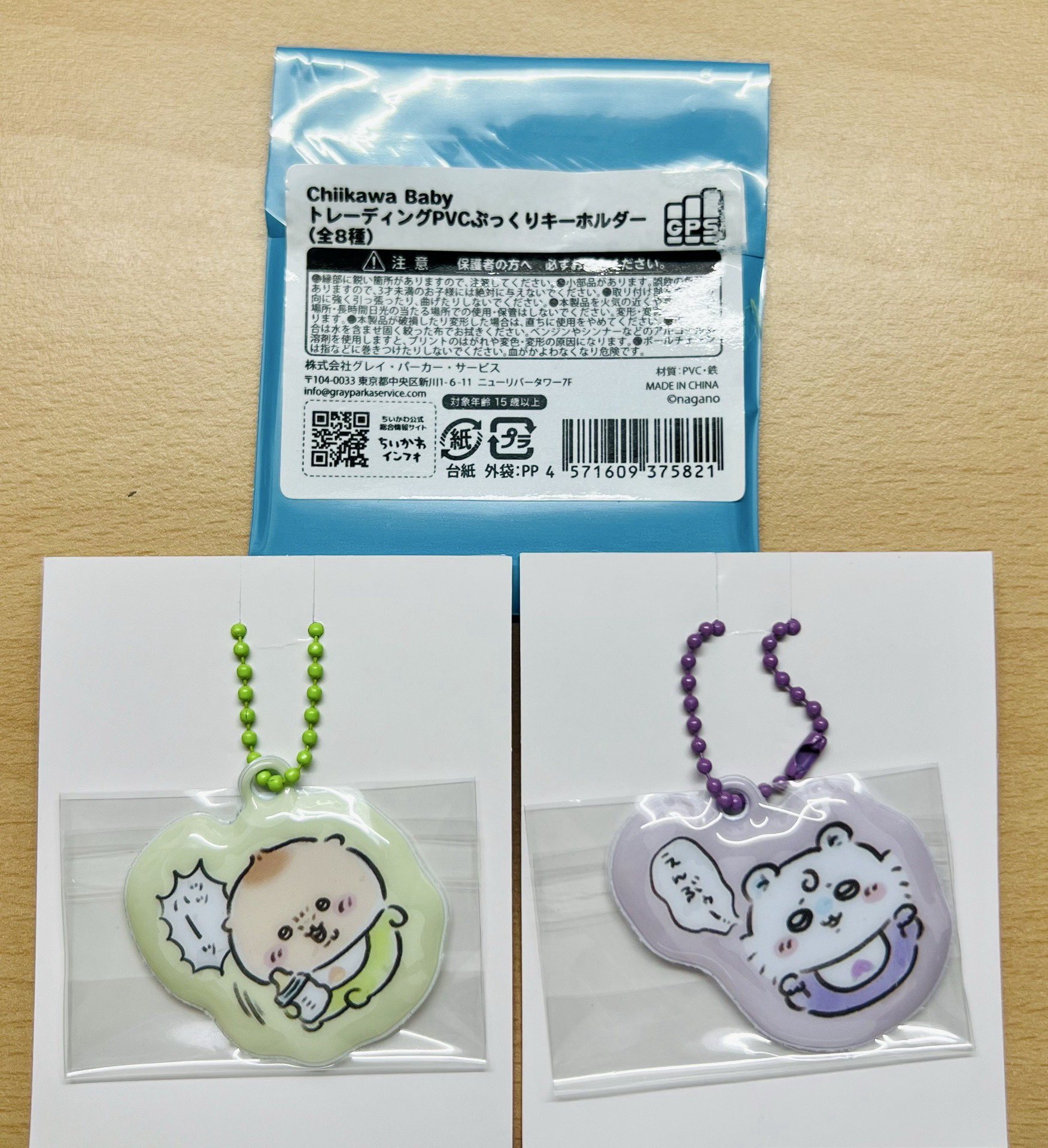 吉伊卡哇 寶寶pvc蓬鬆吊飾