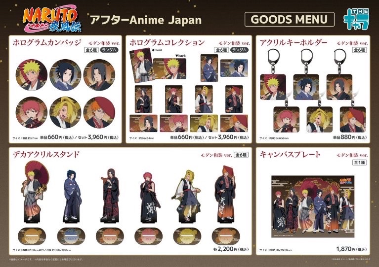 アフターAnimeJapan