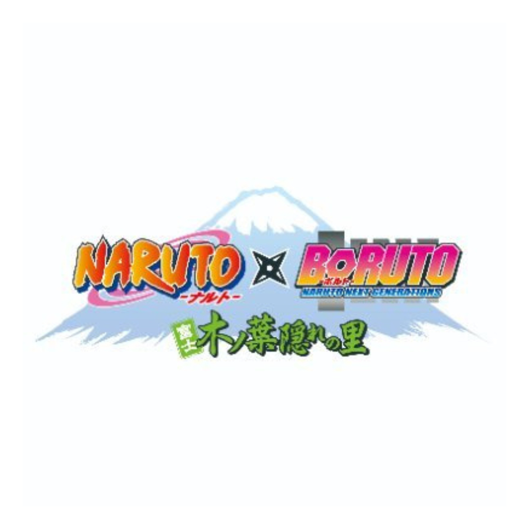 富士 木ノ葉隠れの里