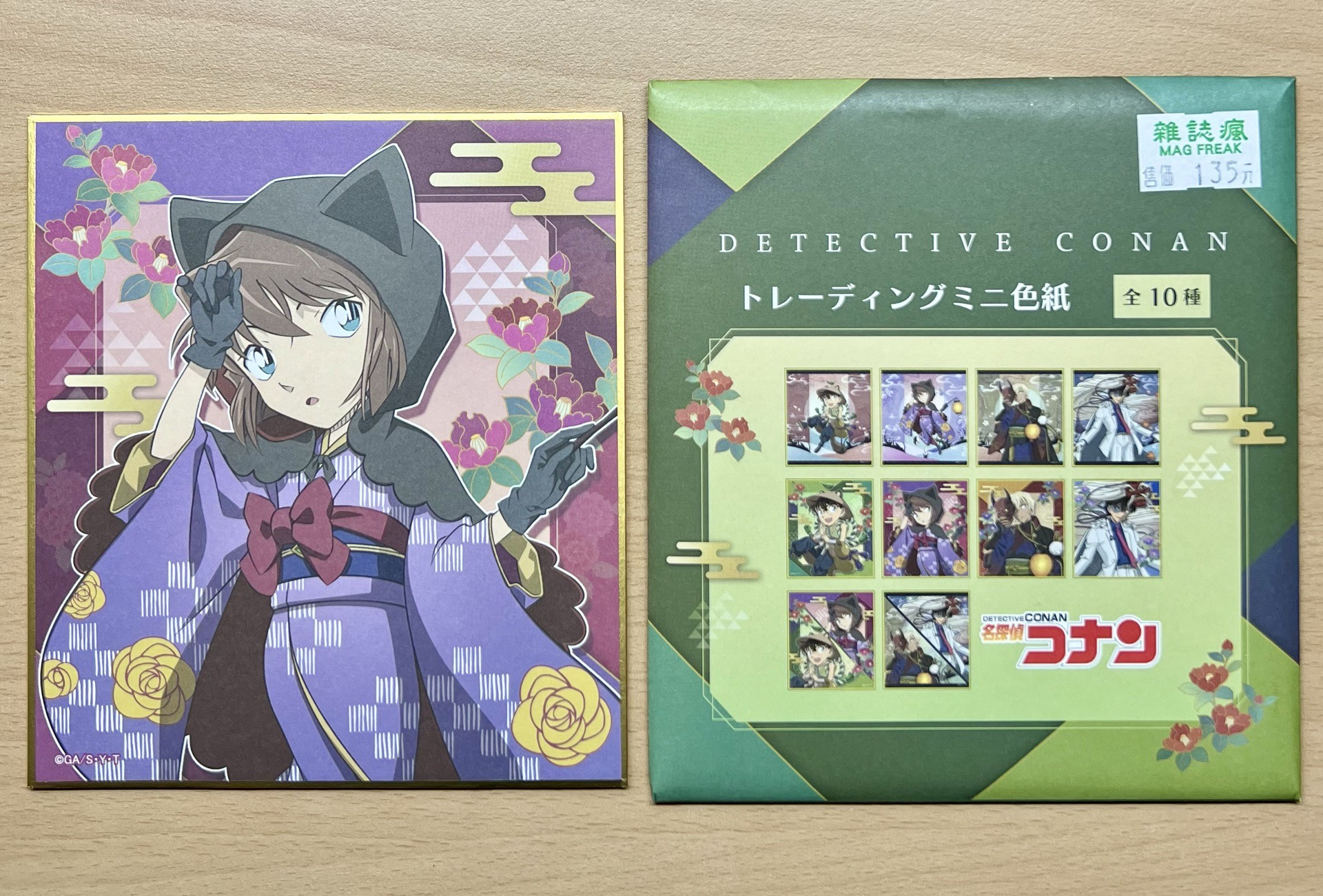 灰原哀 百鬼夜行色紙