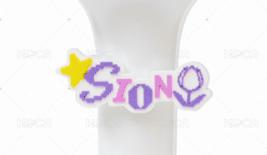 sion 日巡手燈環 +日巡隨機卡包*2