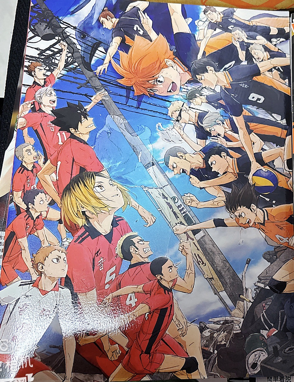 【排球少年】日本場刊