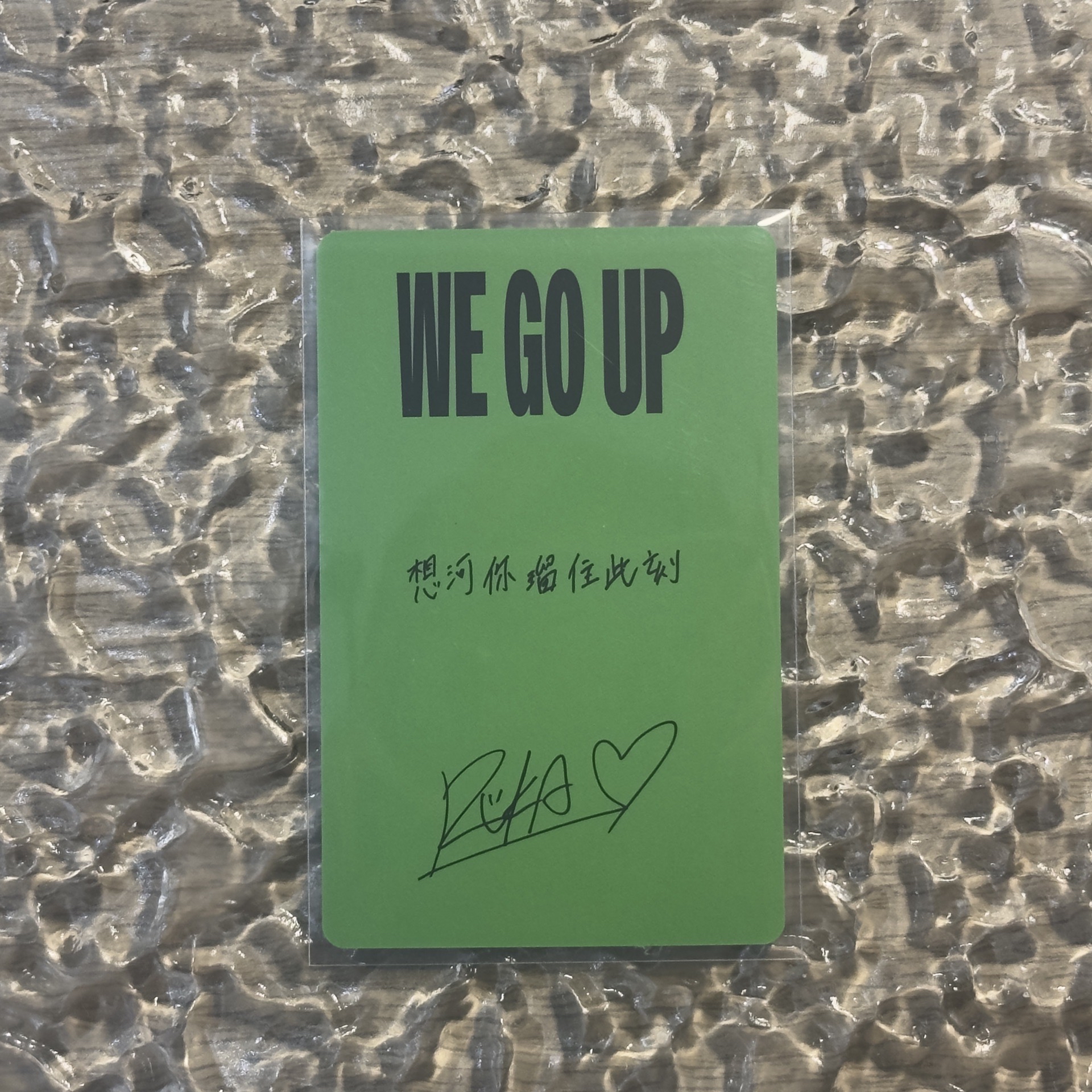 BM 迷二京東特典 中背露