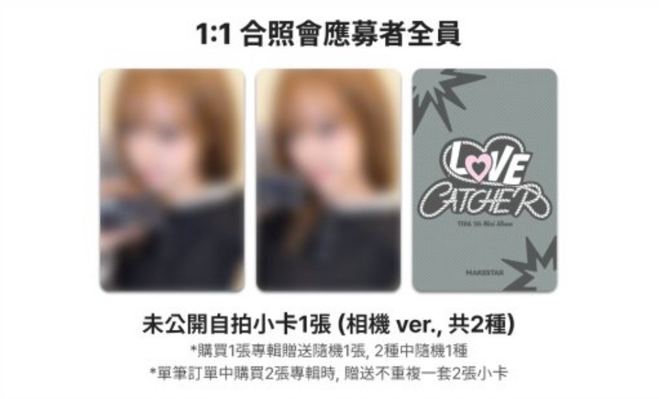 YENA台北簽售特典/含專