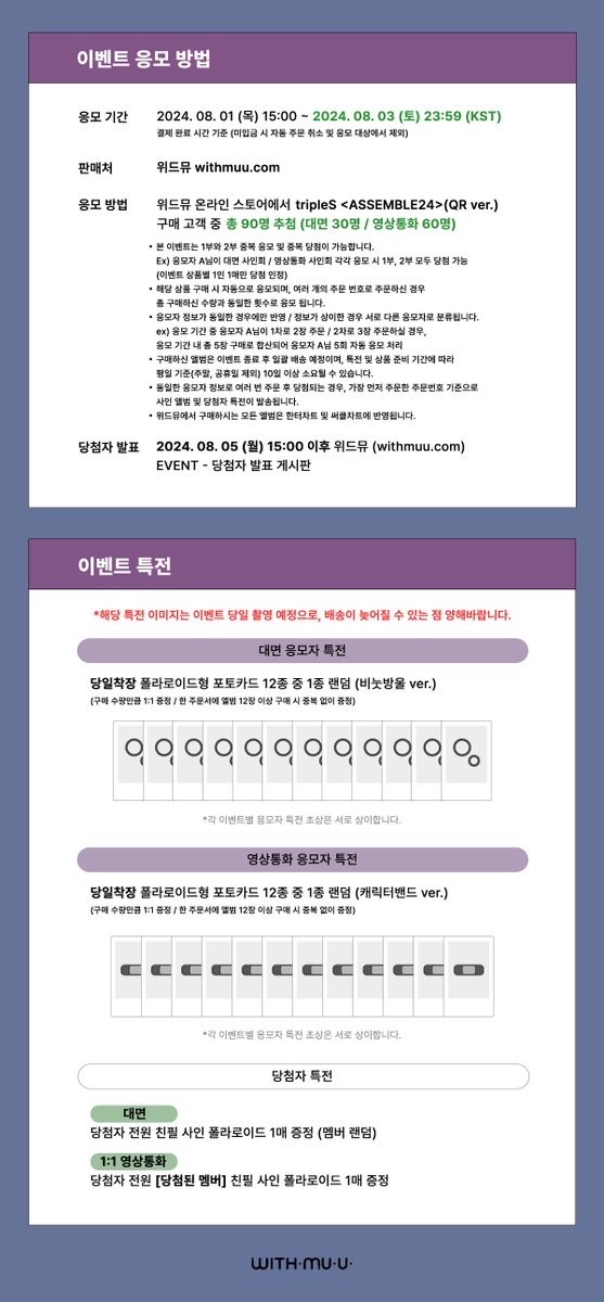 QR ver. withmuu 簽售
