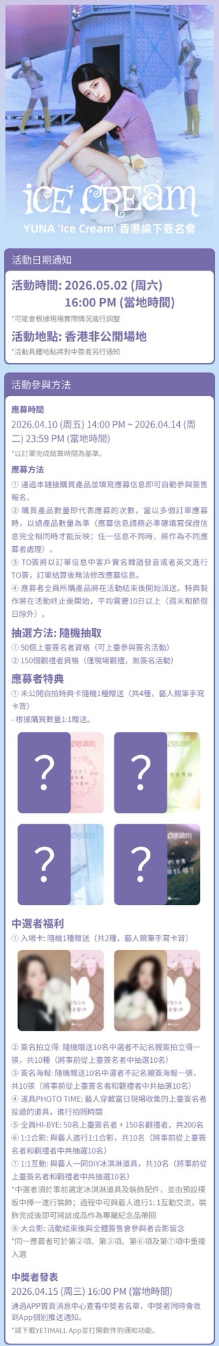 Yetimail 1.0 香港線下簽售