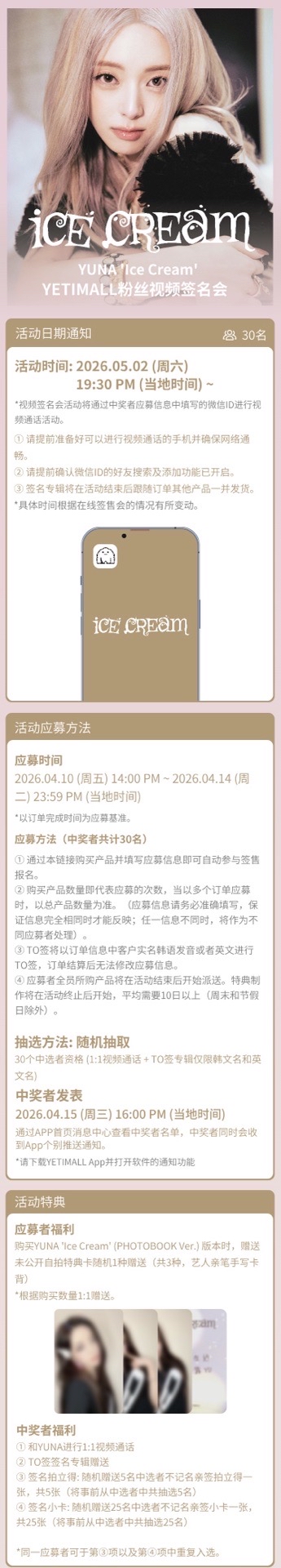 Yetimail 1.0 香港線上簽售