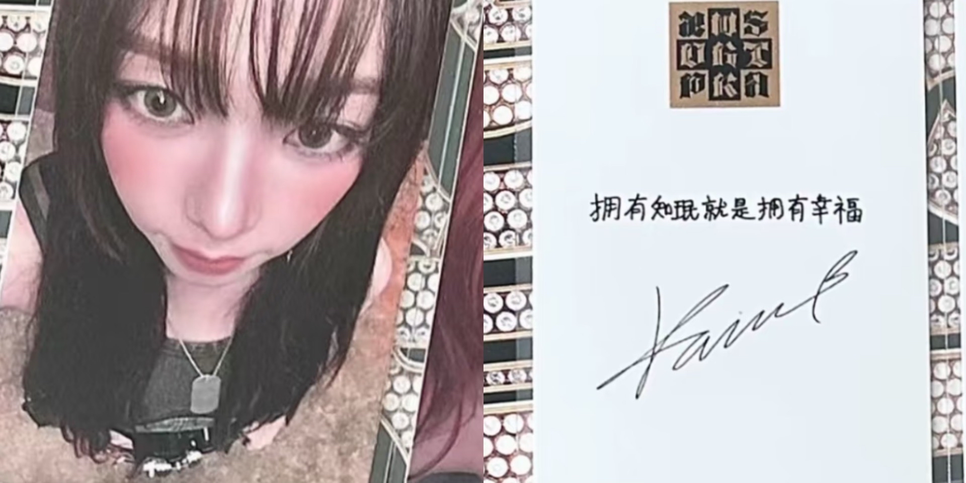 擁有知珉就是擁有幸福😙柚中背卡