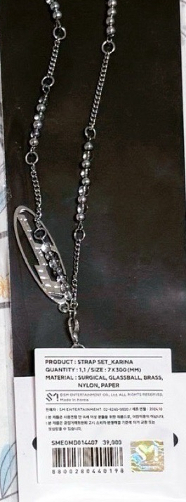 Whiplash 鑰匙圈吊飾 