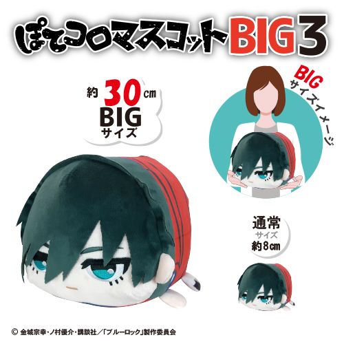 趴趴BIGsize vol.3