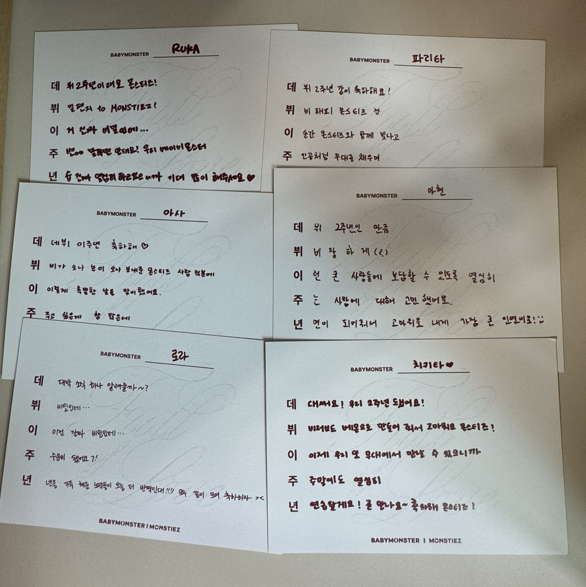 現貨 寶怪 二週年線下 明信片