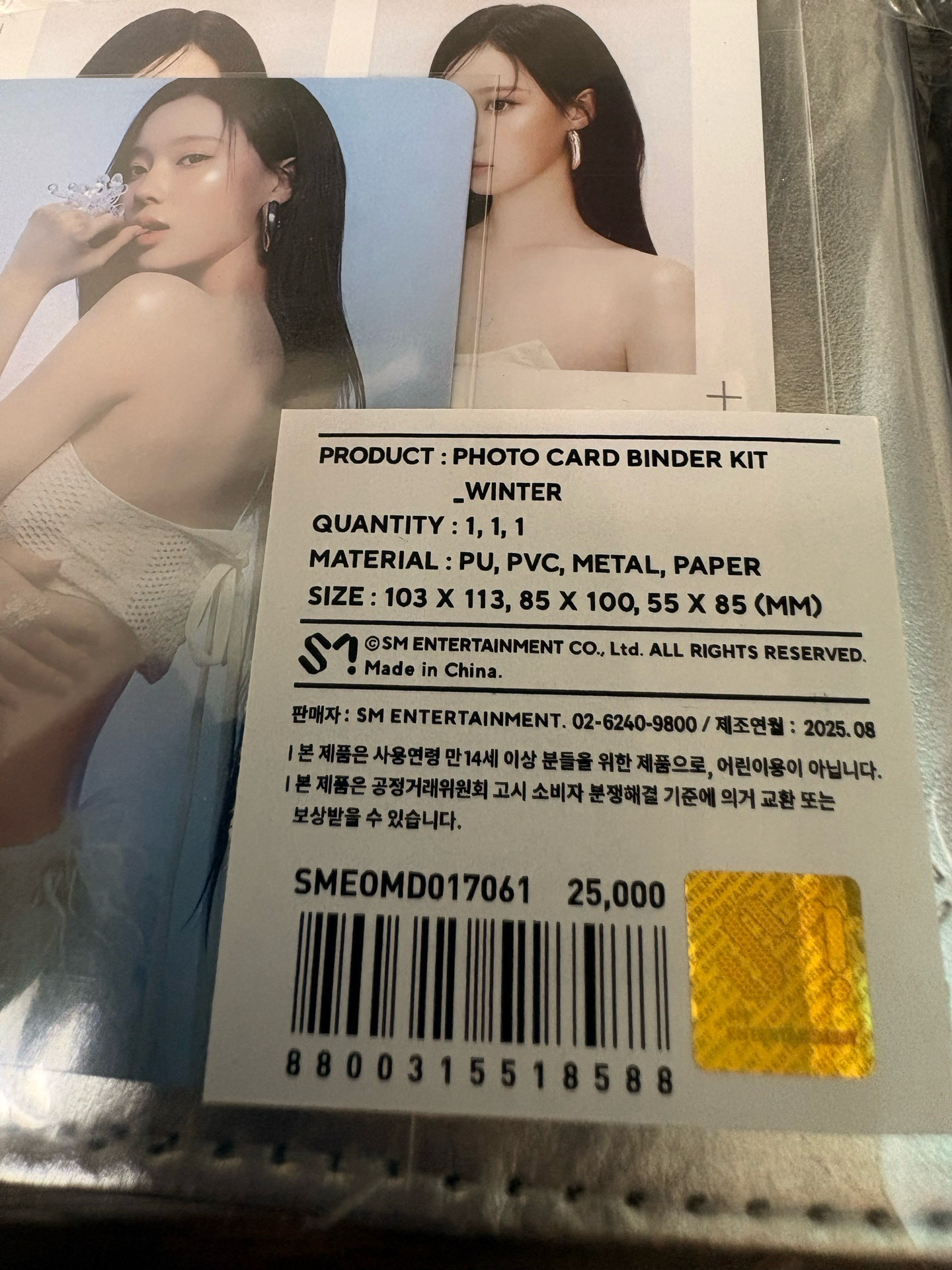 aespa winter 三巡場周 卡冊set 冬 未拆 金冬天 