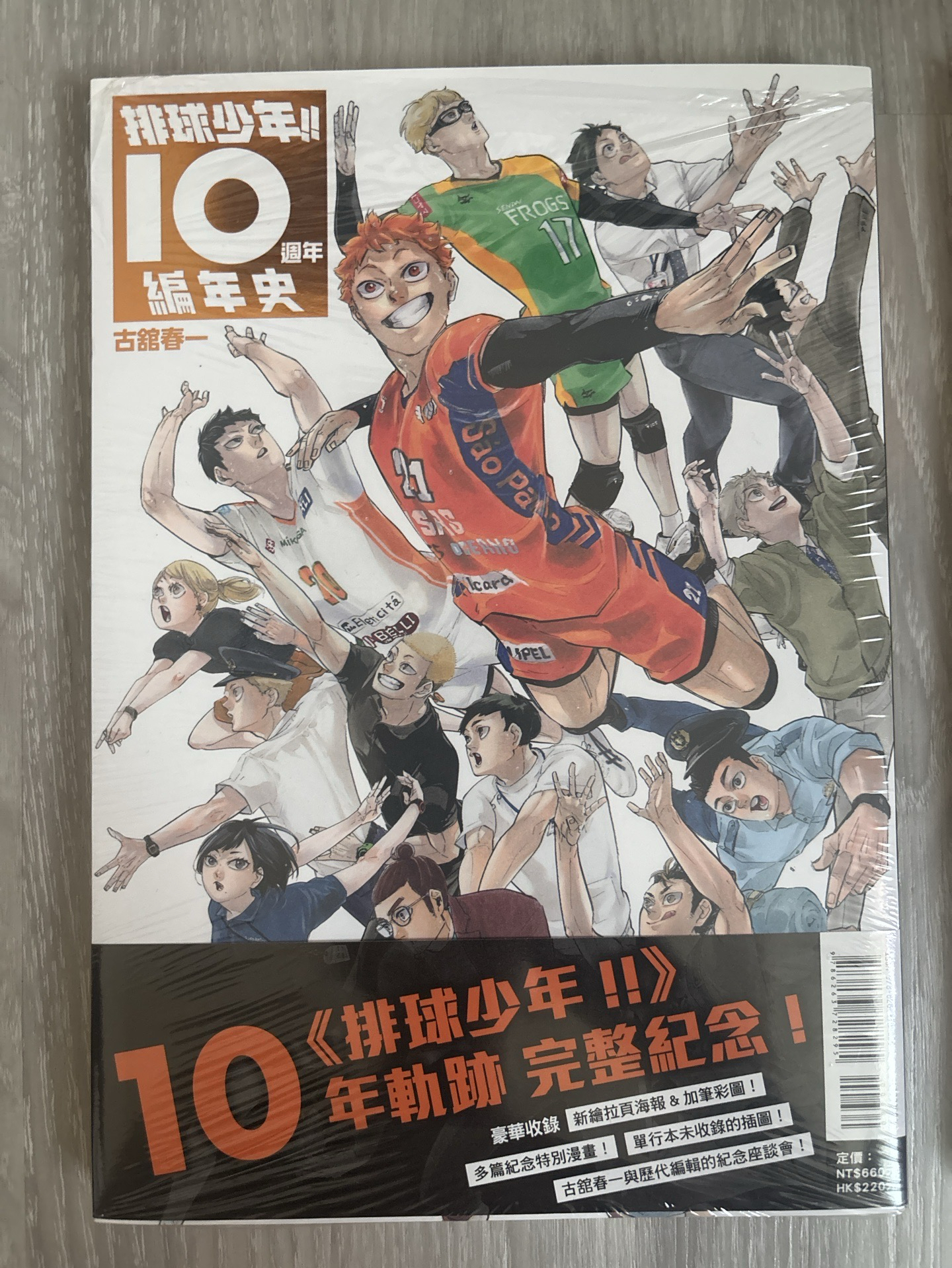 10週年 編年史