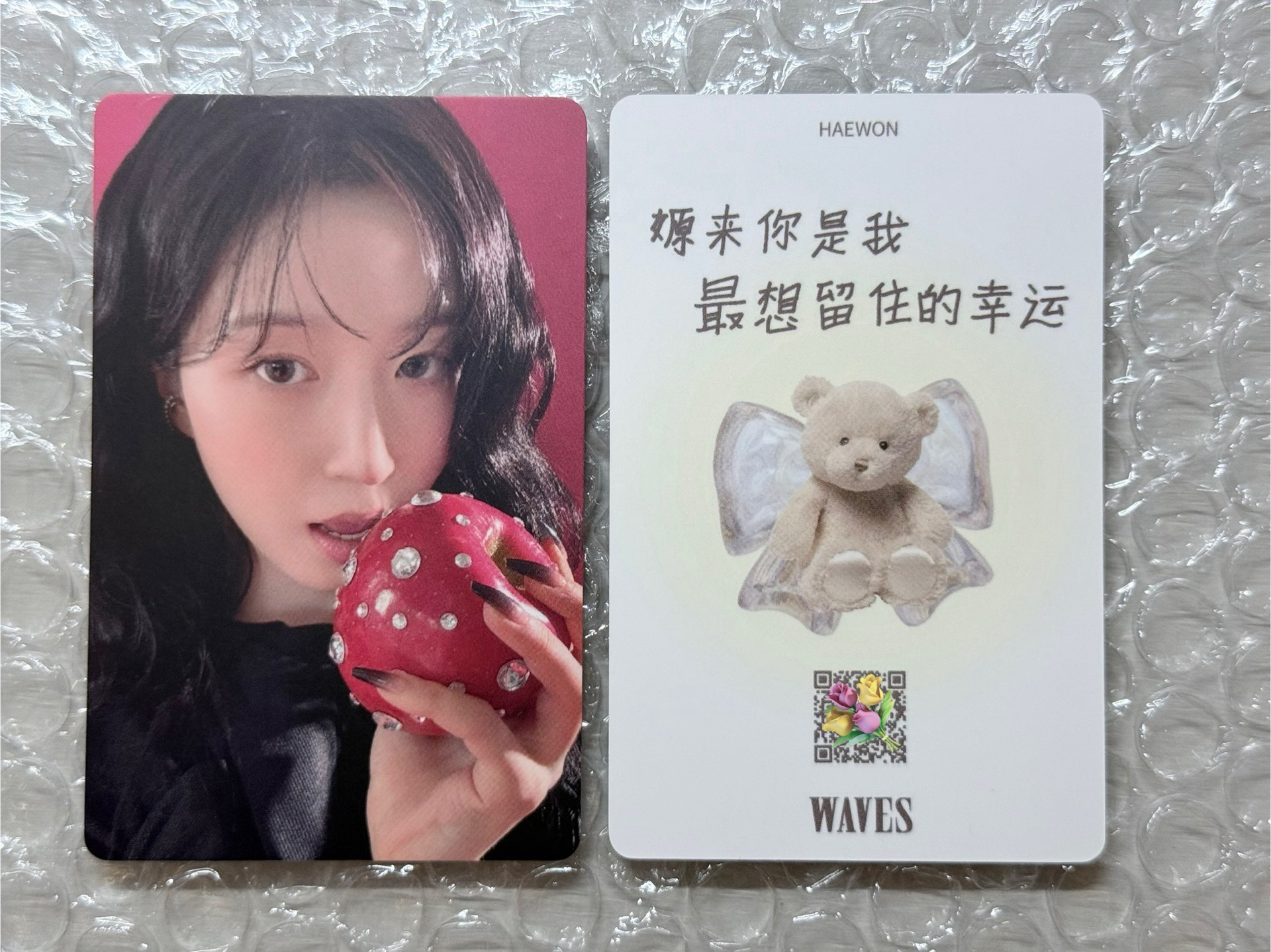 嫄來你是我最想留住的幸運 語音卡一張