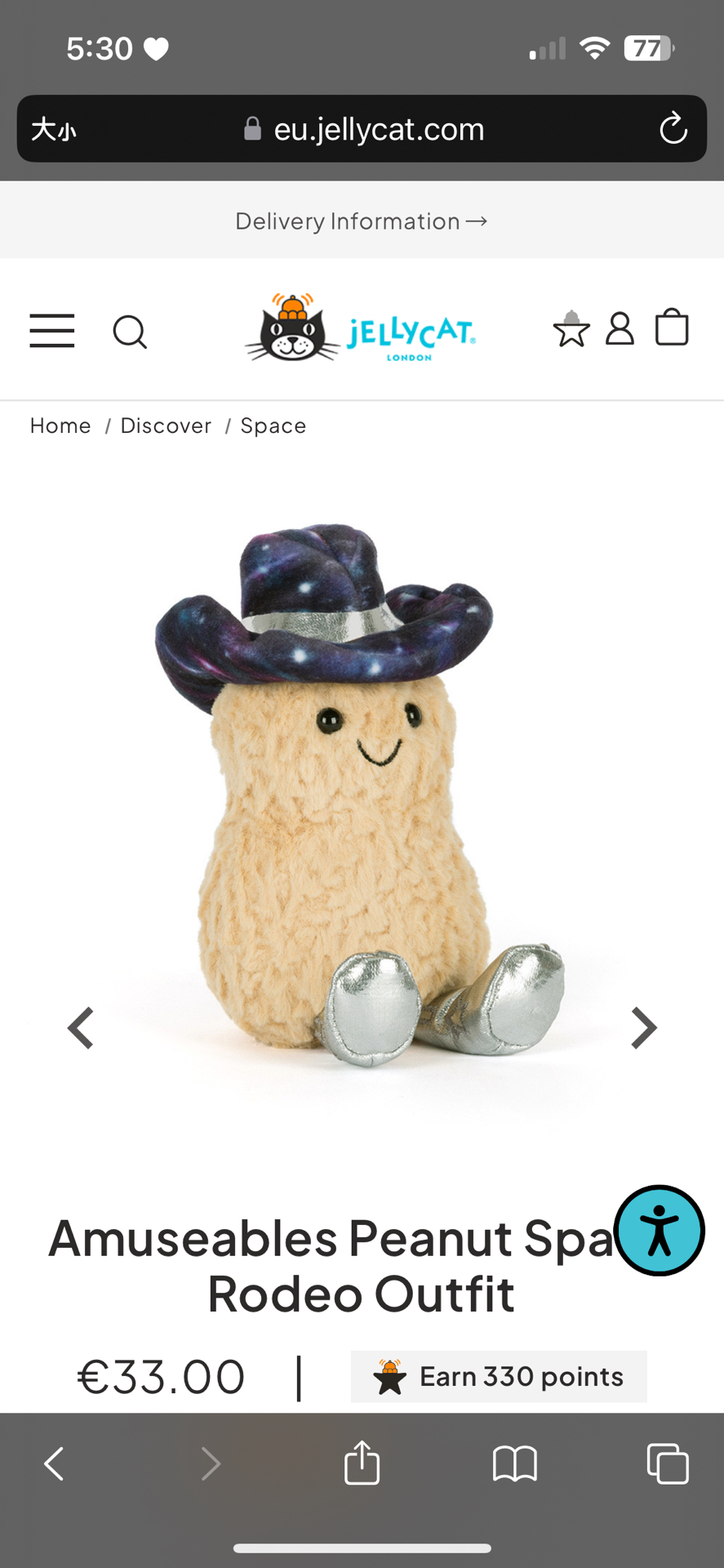 🤍預購 太空牛仔花生