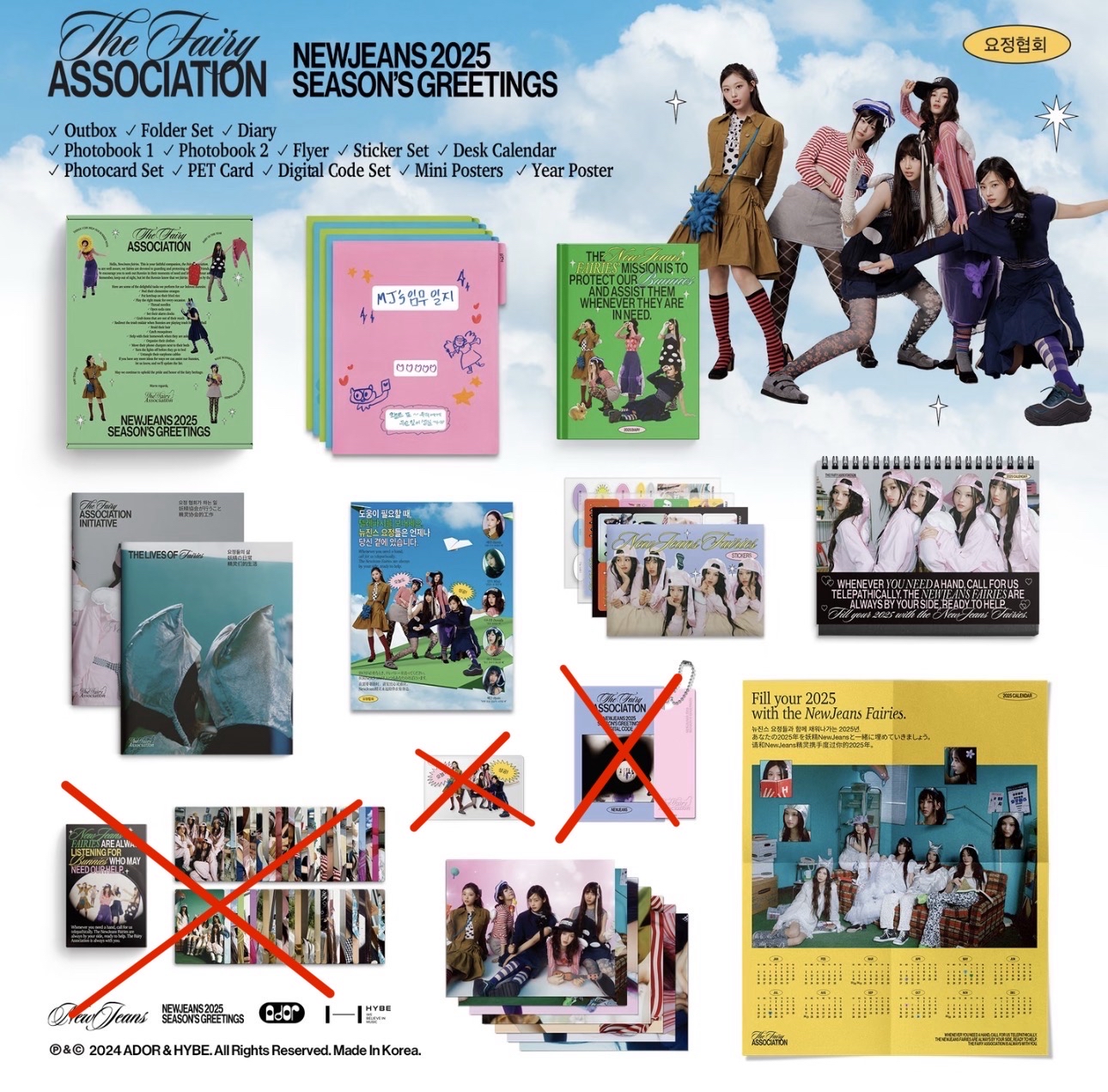 NewJeans 2025 SEASON'S GREETINGS	 25年 年曆 無小卡