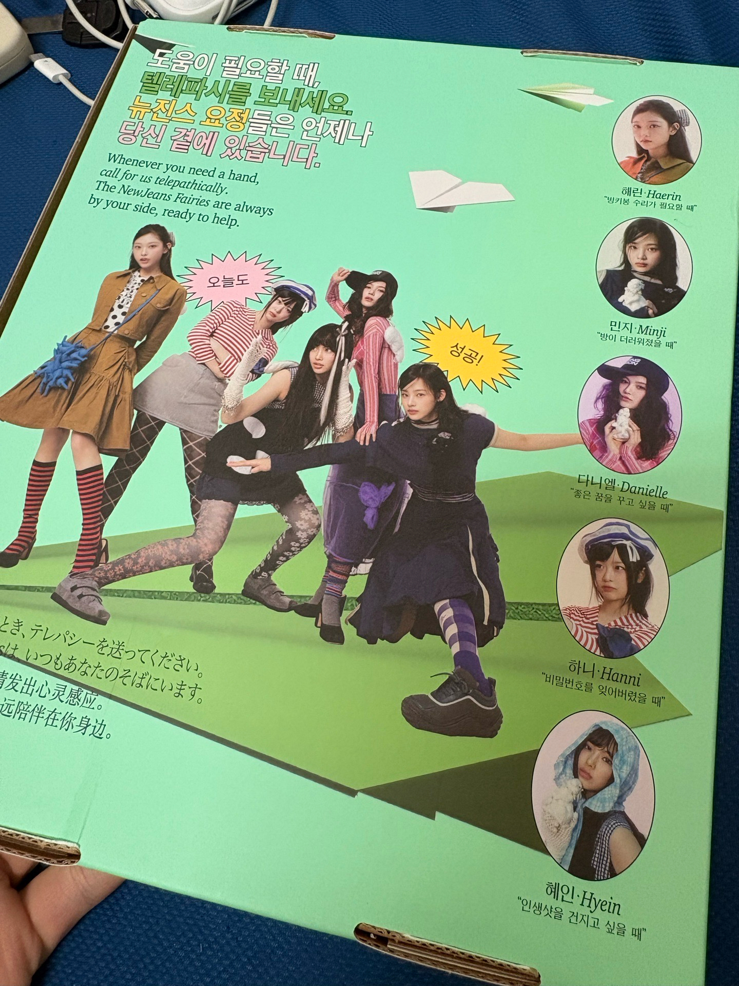 NewJeans 2025 SEASON'S GREETINGS	 25年 年曆 無小卡