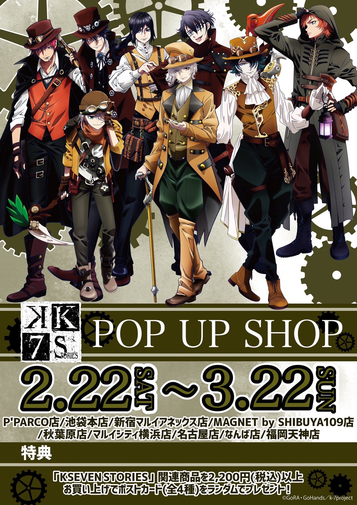 K SEVEN STORIES POP UP SHOP
