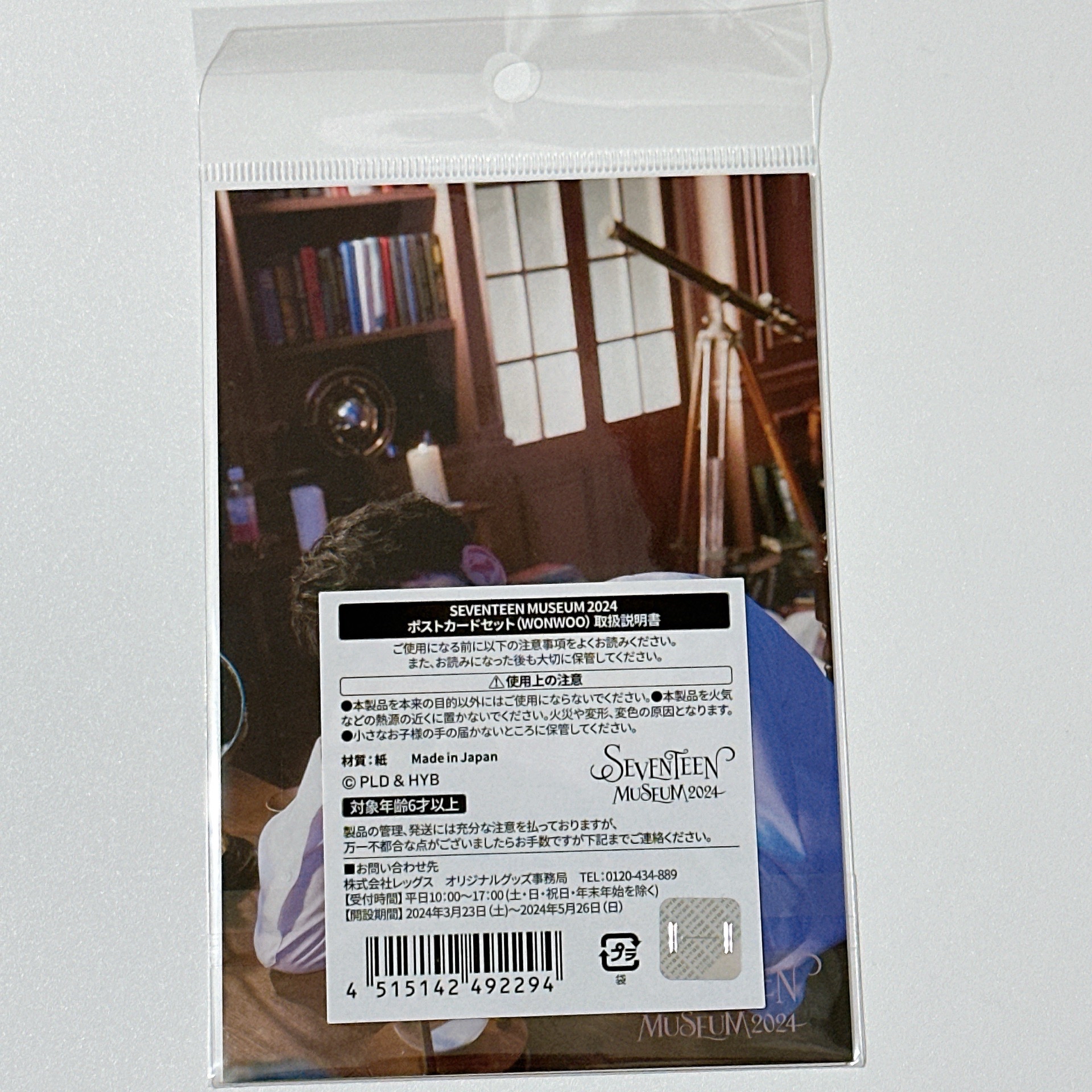 24博物館（全新未拆）