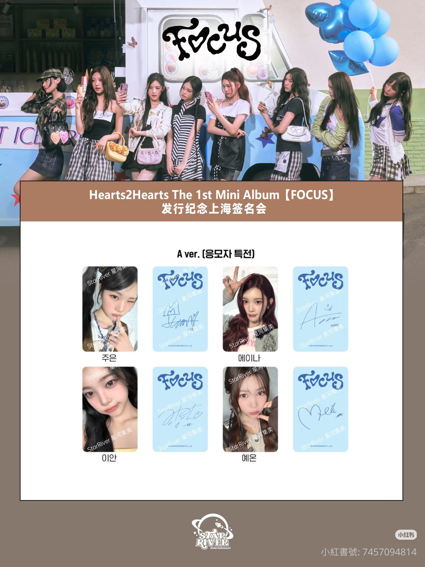 ℍ𝟚ℍ SR線下簽售卡3.0