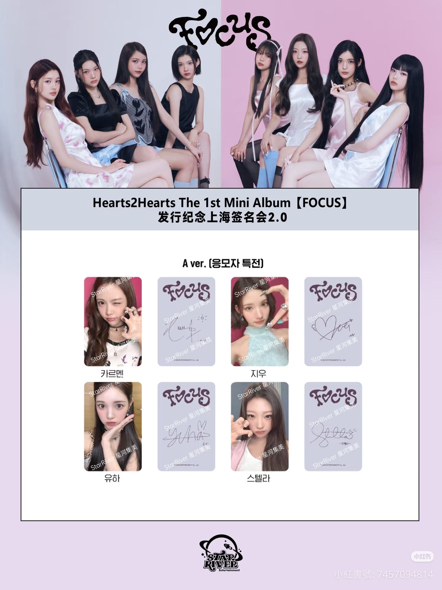 ℍ𝟚ℍ SR線下簽售卡4.0