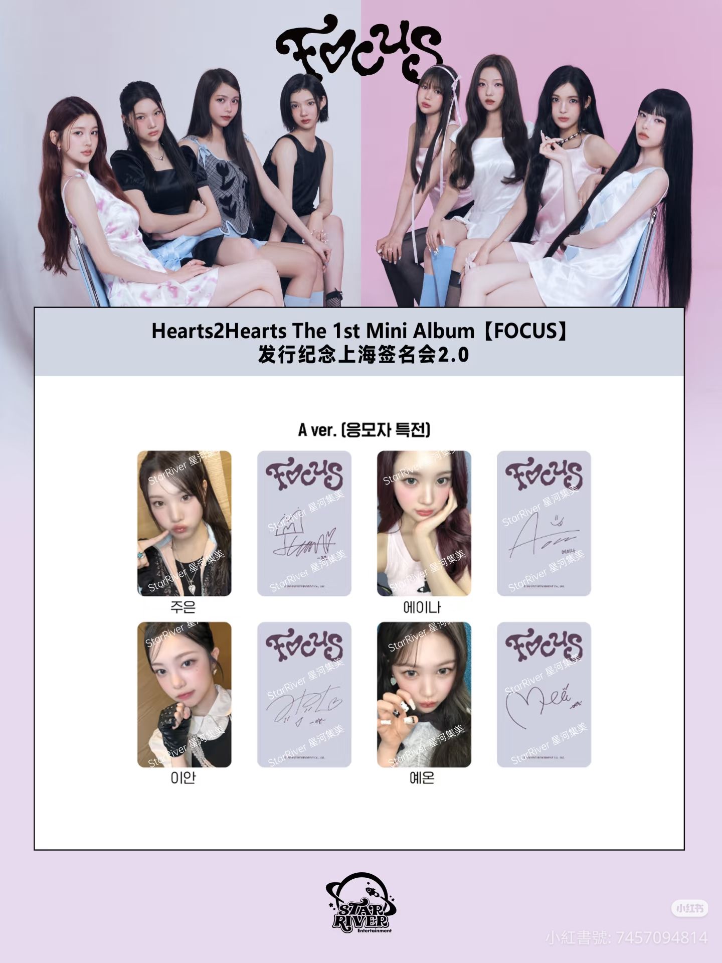 ℍ𝟚ℍ SR線下簽售卡4.0