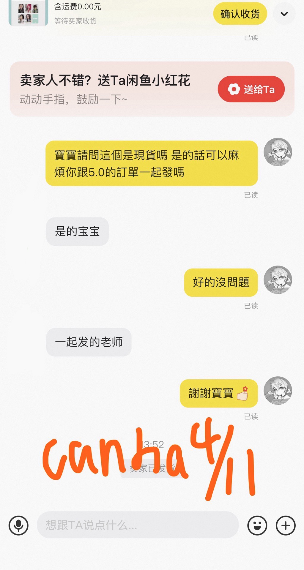 illit  代購/非現 一直娛2.0