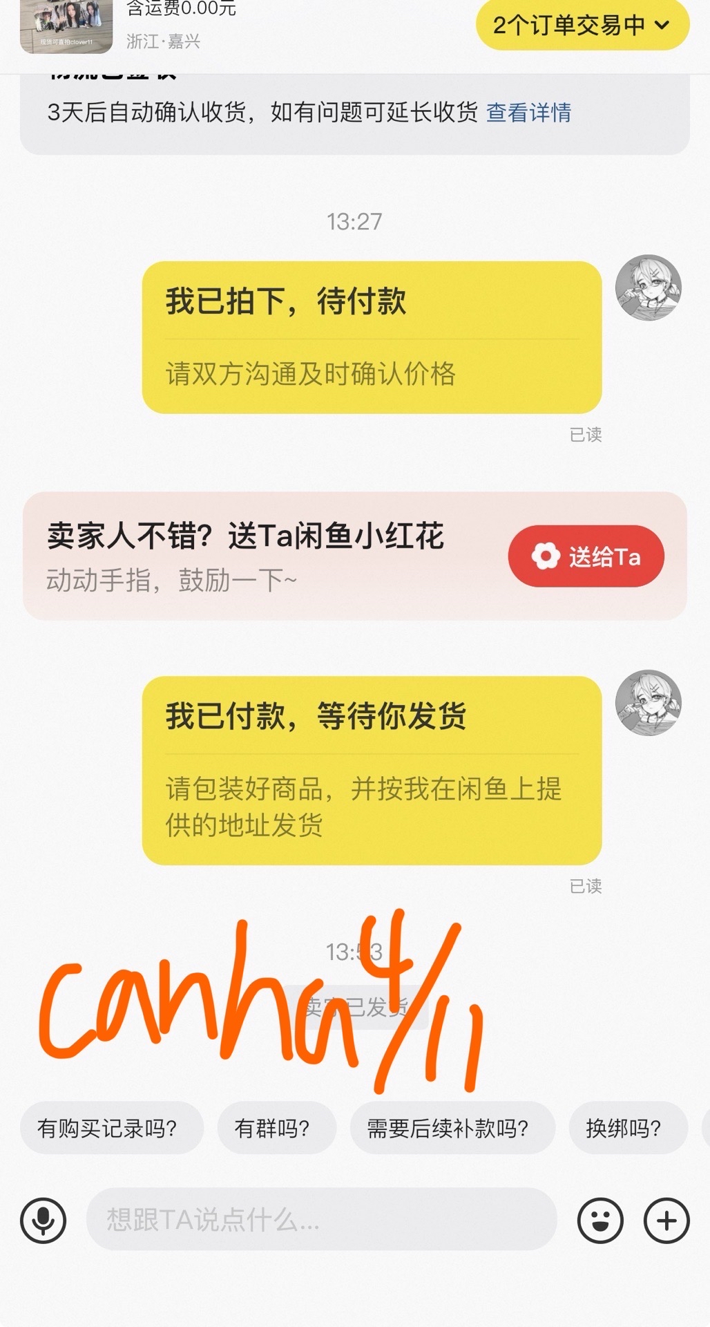 illit  代購/非現 一直娛5.0