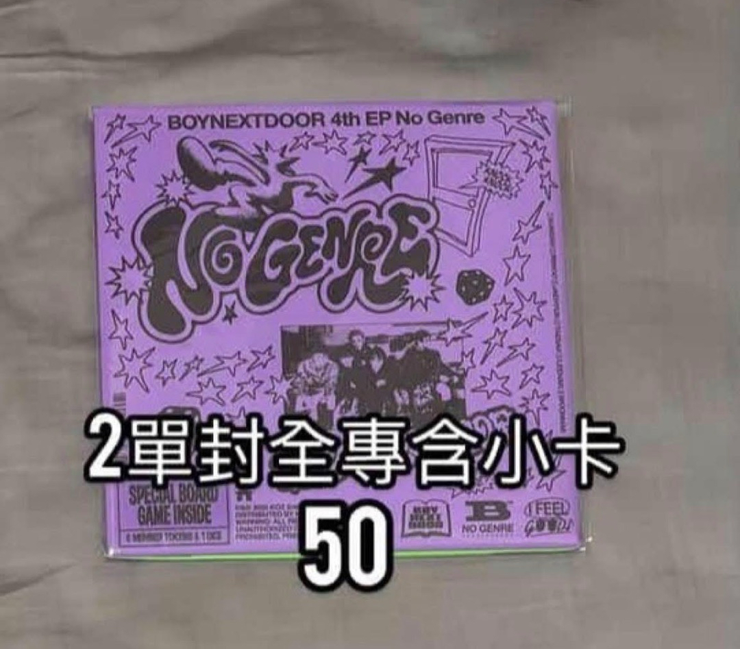 單封2全專