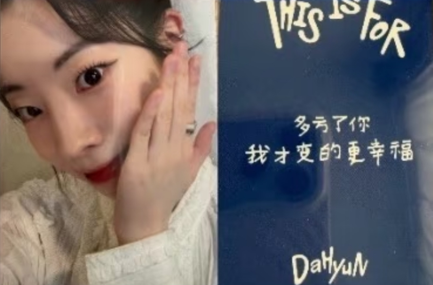 TWICE 一直娛 簽售卡1.0 多賢 中背卡