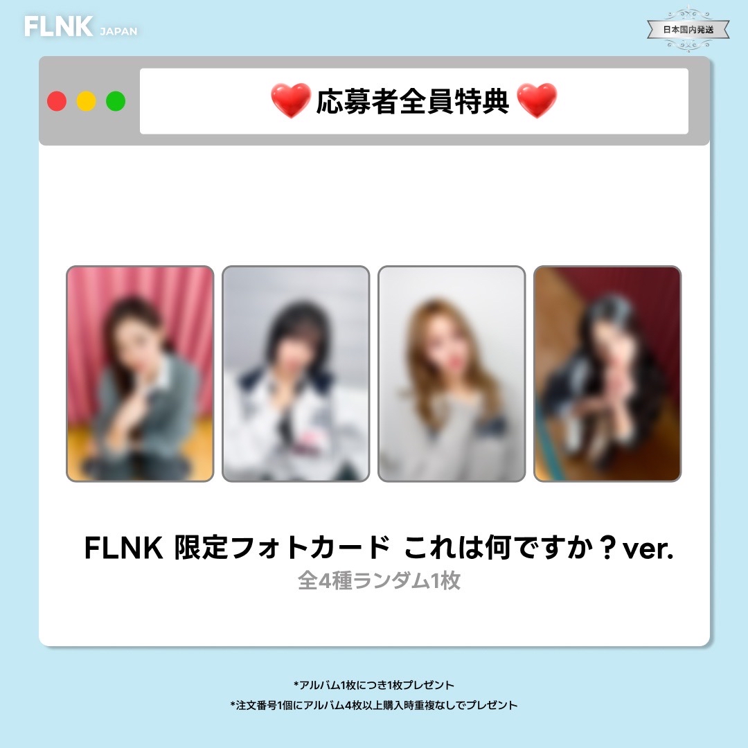 FLNK 簽售1.0