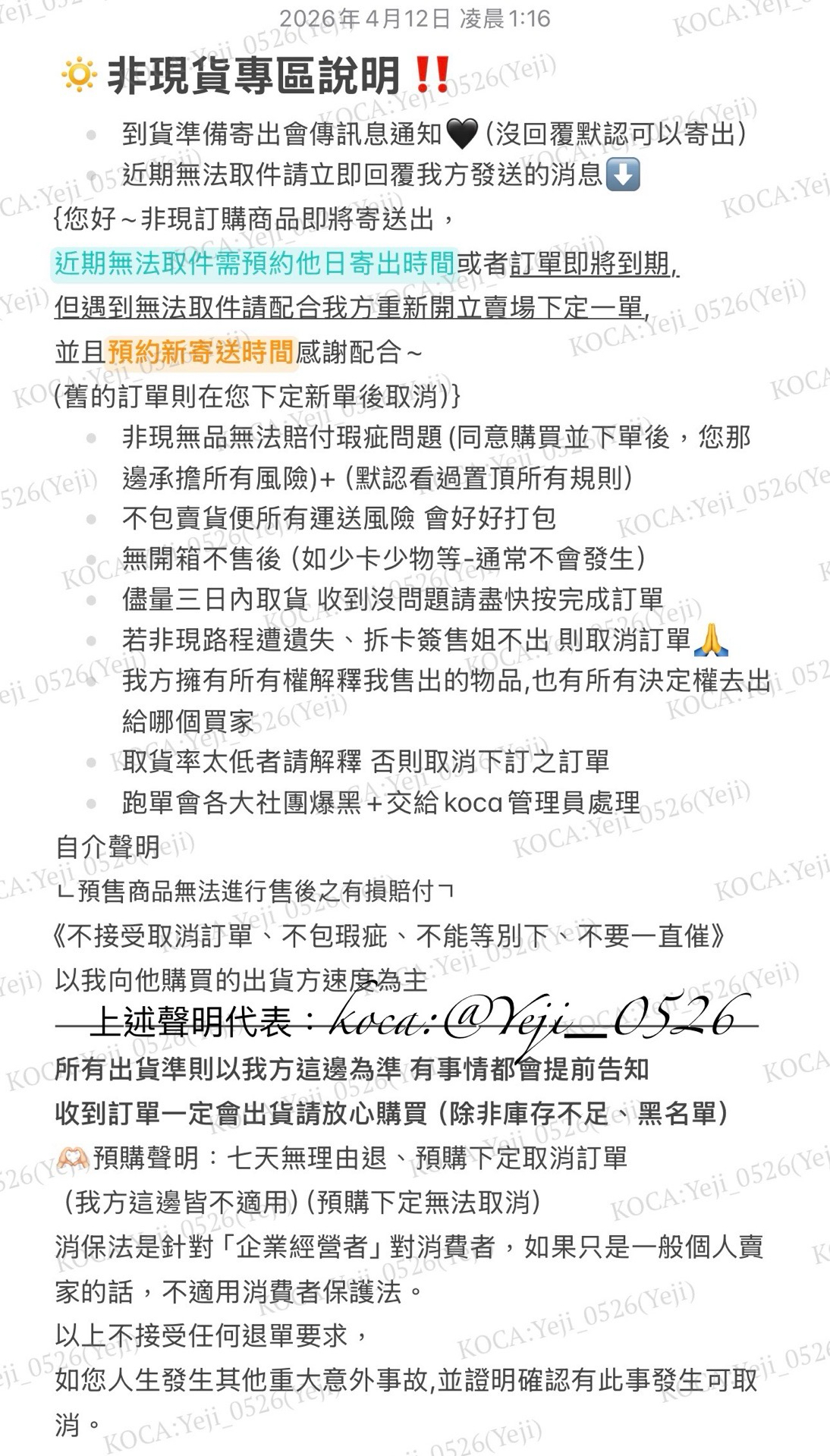 非現說明/未拆專輯區✨（現貨、各團都有呦🥰🥰）