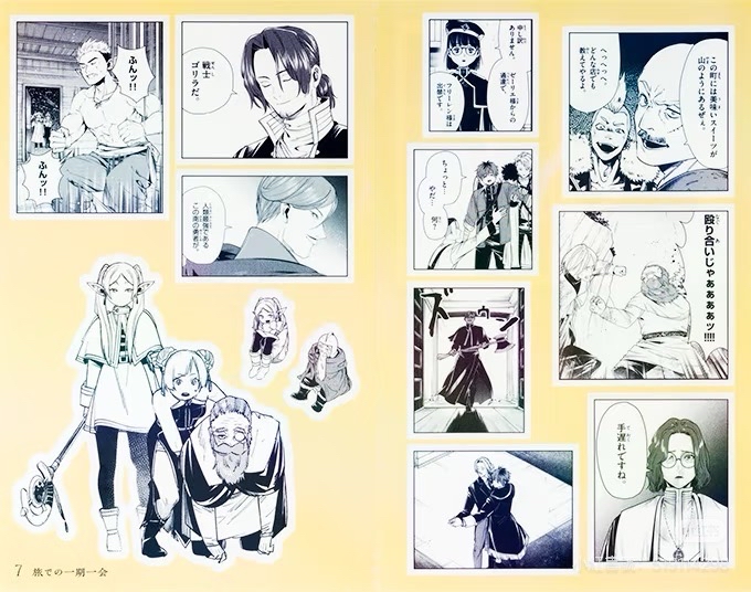 旅行中的一期一會