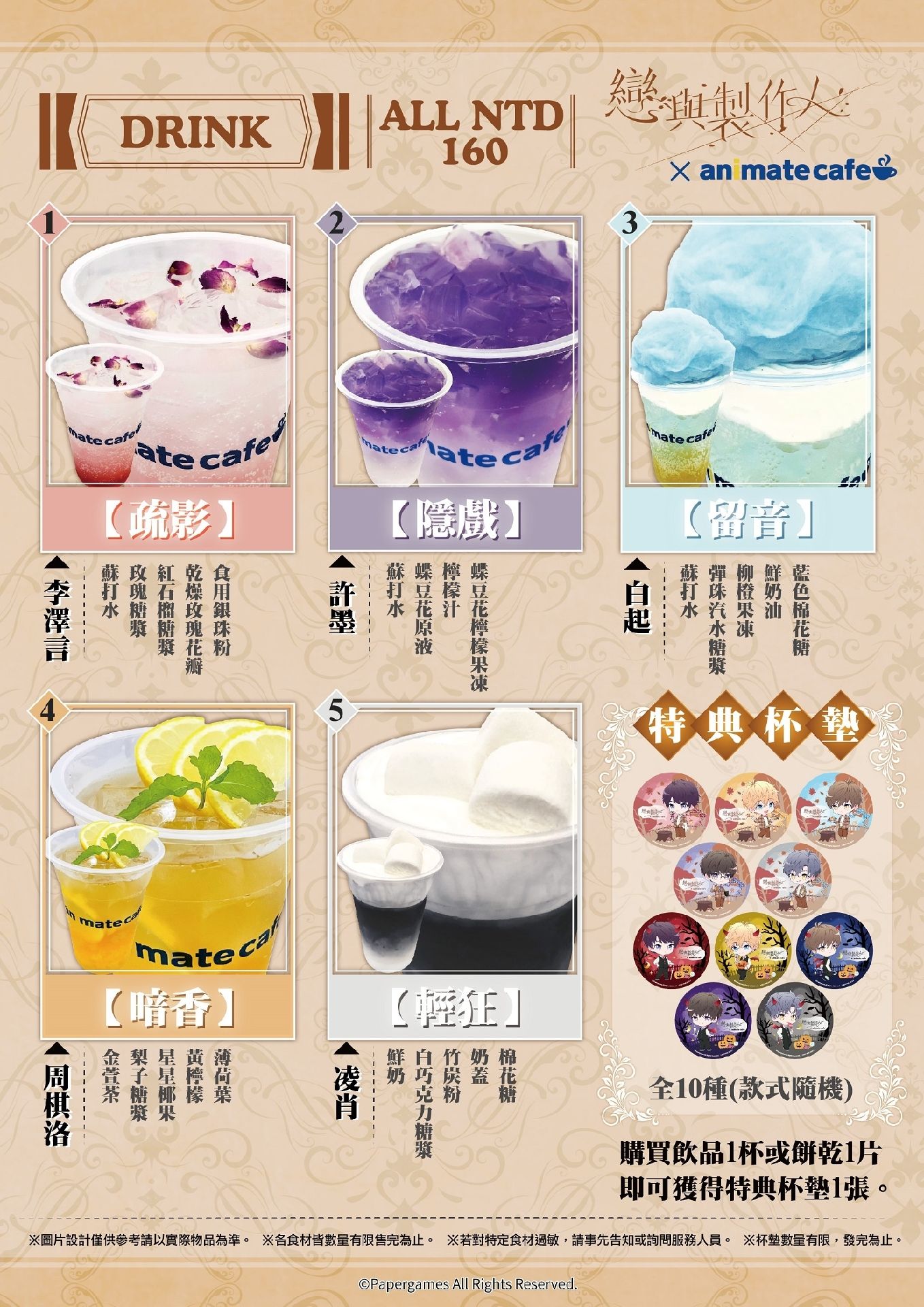 2021年 濃情滿屋