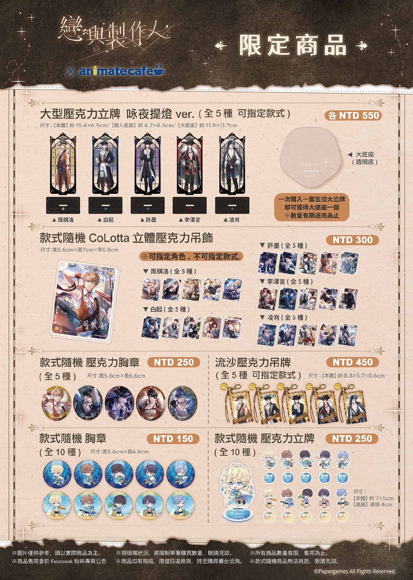 2023年 禁忌之海