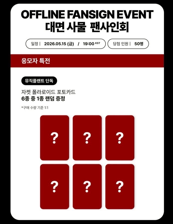 Babymonster 迷三MP線下簽售