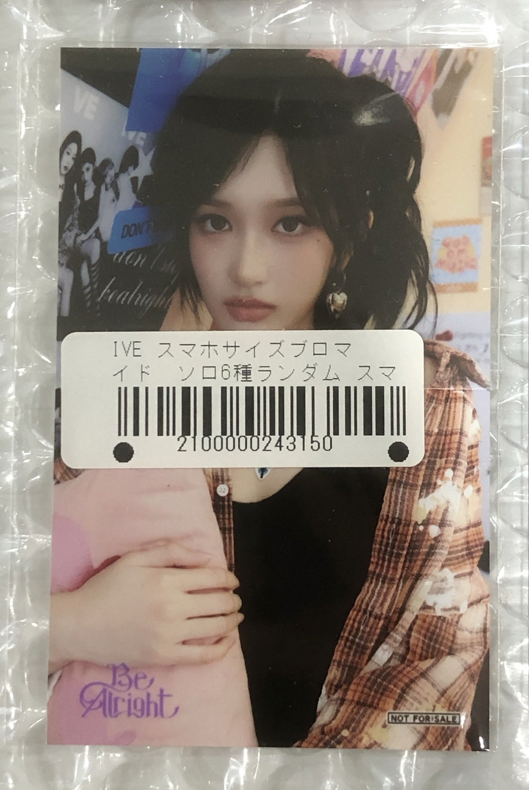 IVE 瑞盤 SECRET專