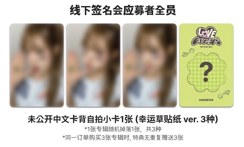 yena棒球 幸運草貼紙