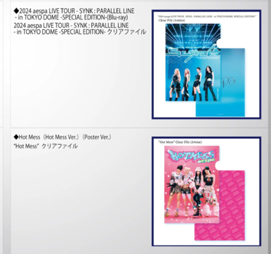 aespa🩷Hot mess 海報專💗送演唱會限定資料夾