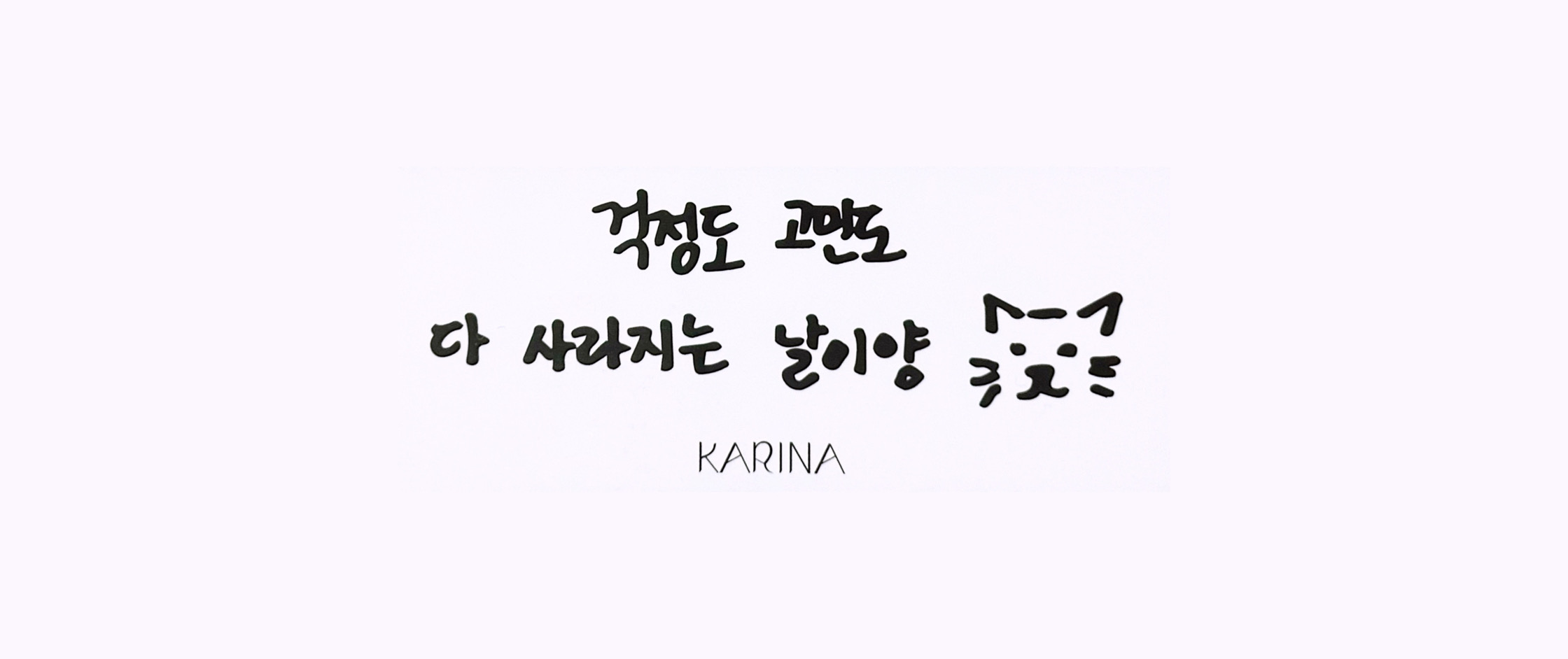 Hana
