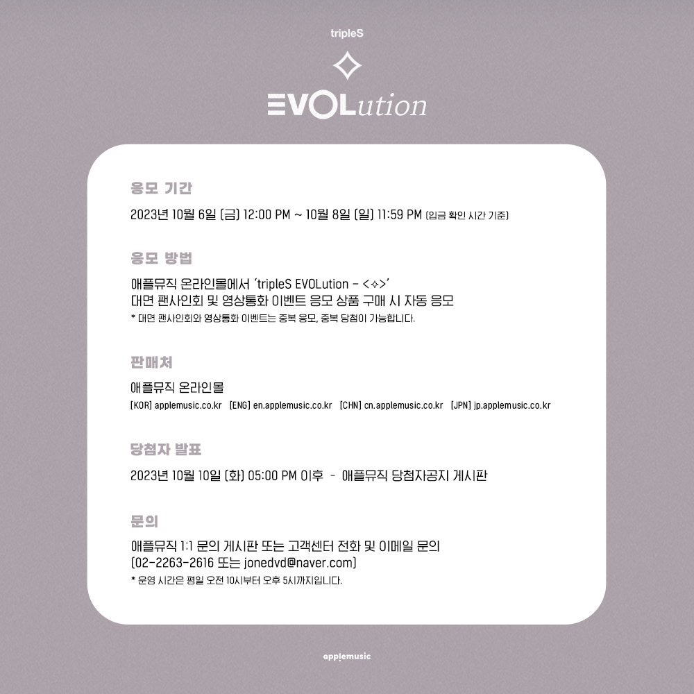 20231015 applemusic 簽售