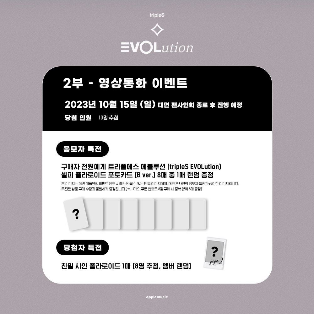 20231015 applemusic 簽售
