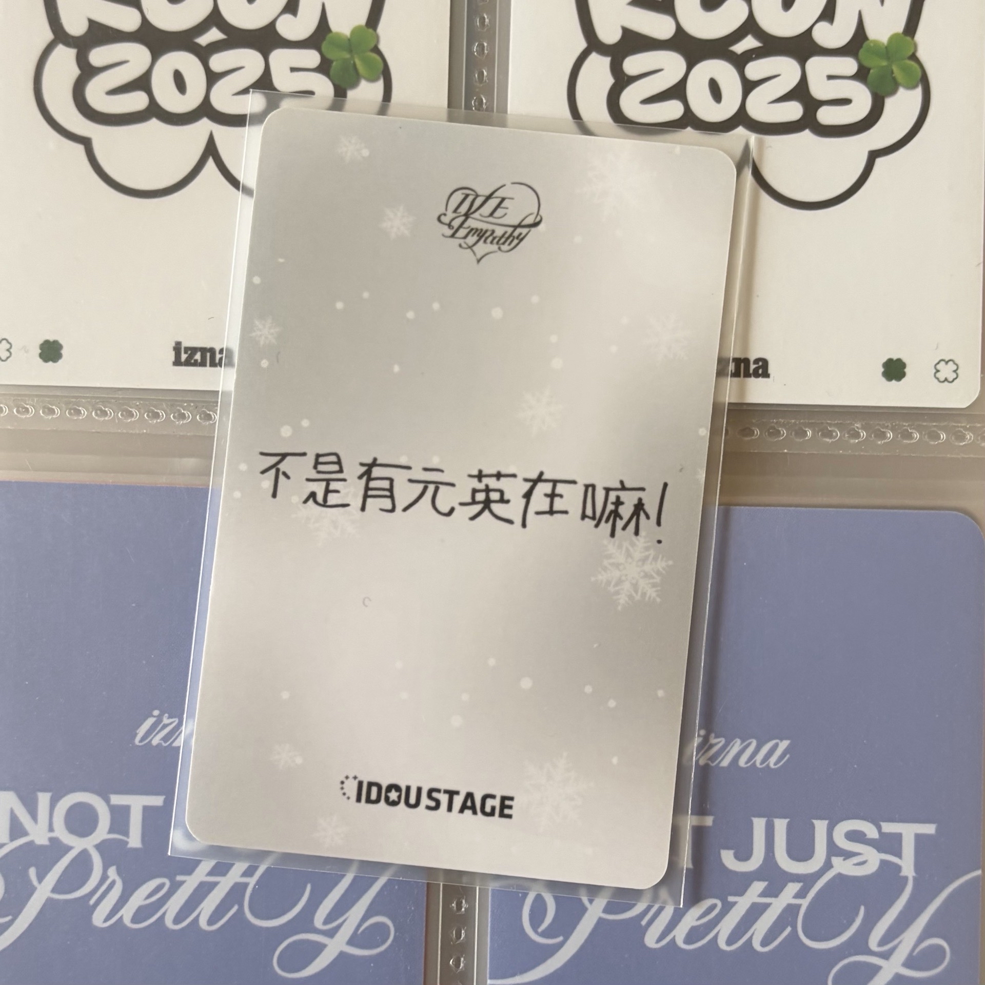 🟢迷三愛豆驛站2.0 員