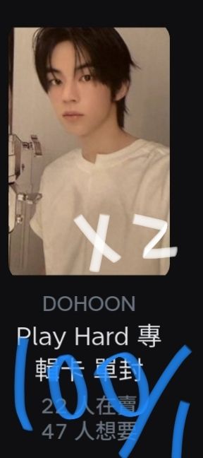 迷你四單封專卡道勳