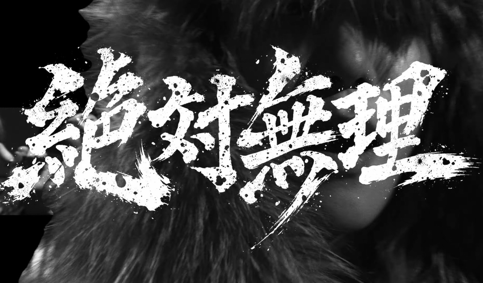 Shoku