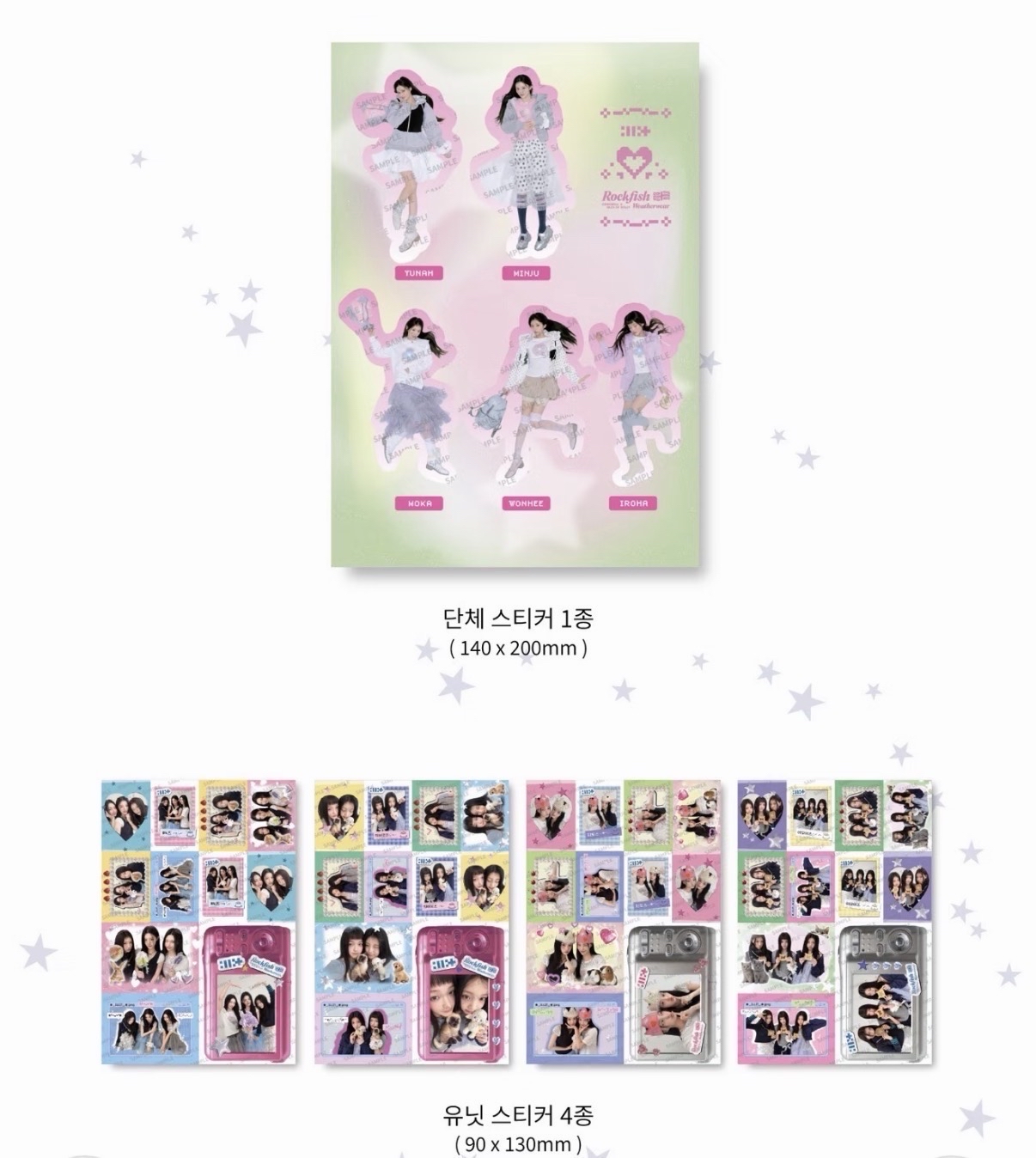 ILLIT rockfish 玧慜+團體 滿額貼紙